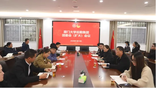 后勤集团团委召开扩大会议 学习贯彻k1十年体育品牌第十六次团代会精神