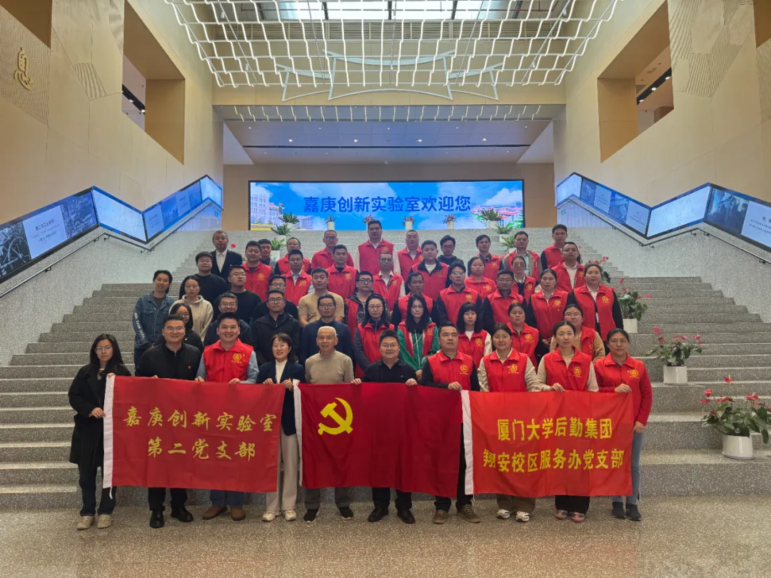 春光造物 寻绿计划——翔安校区服务办党支部与嘉庚实验室第二党支部联合开展主题党日活动